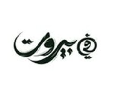 At Beirut logo